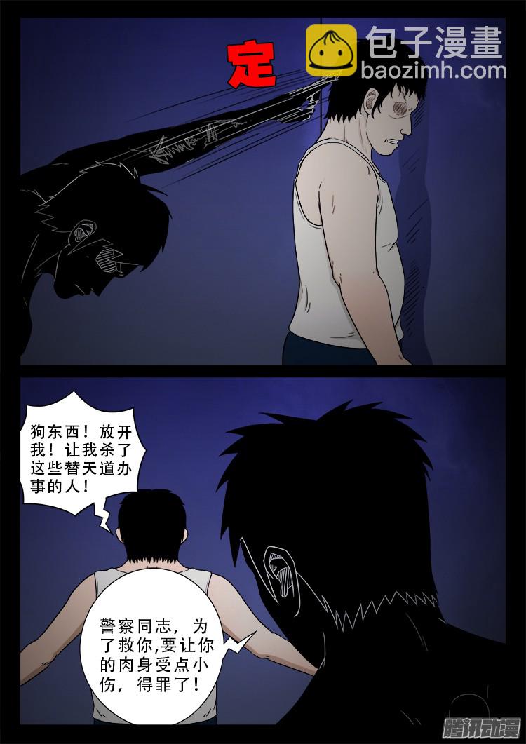 魂丢七月半 0815