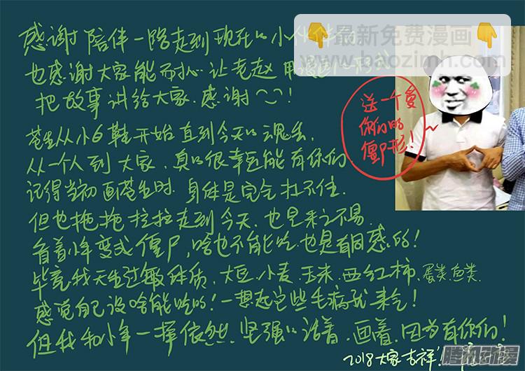 魂丢七月半 0817