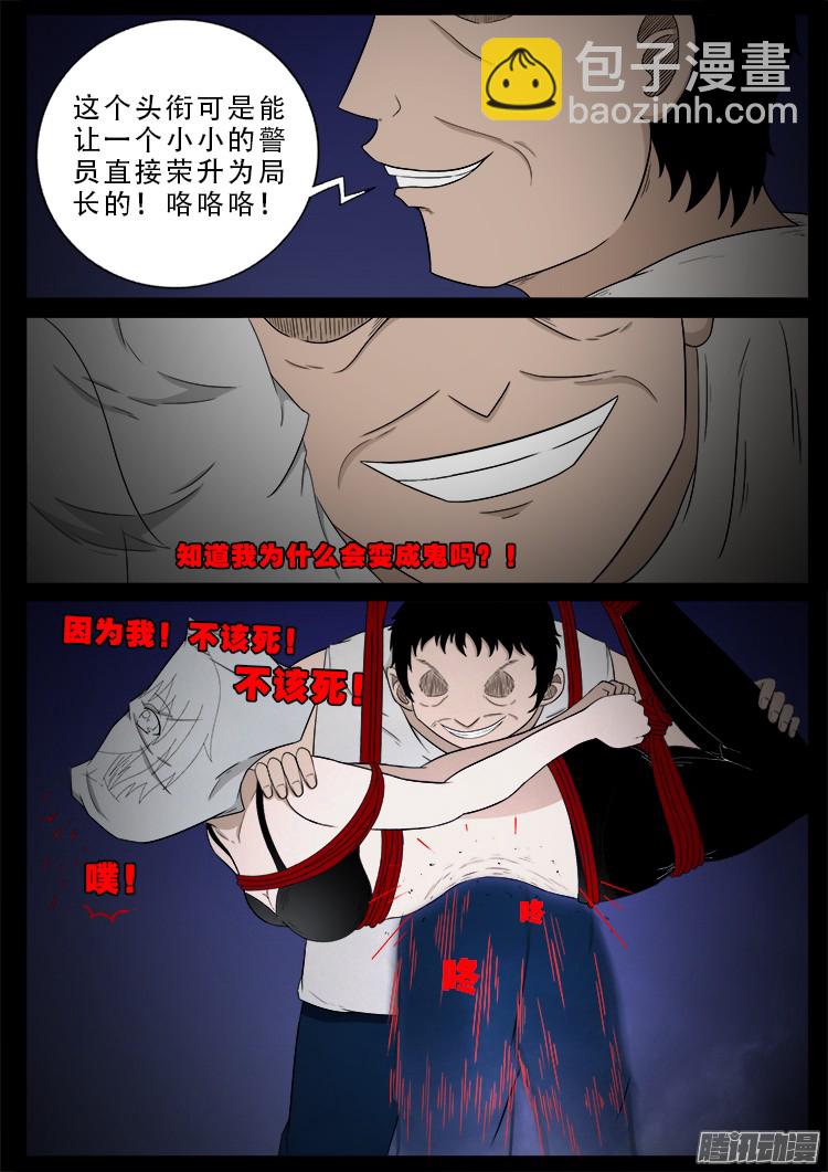 魂丢七月半 082