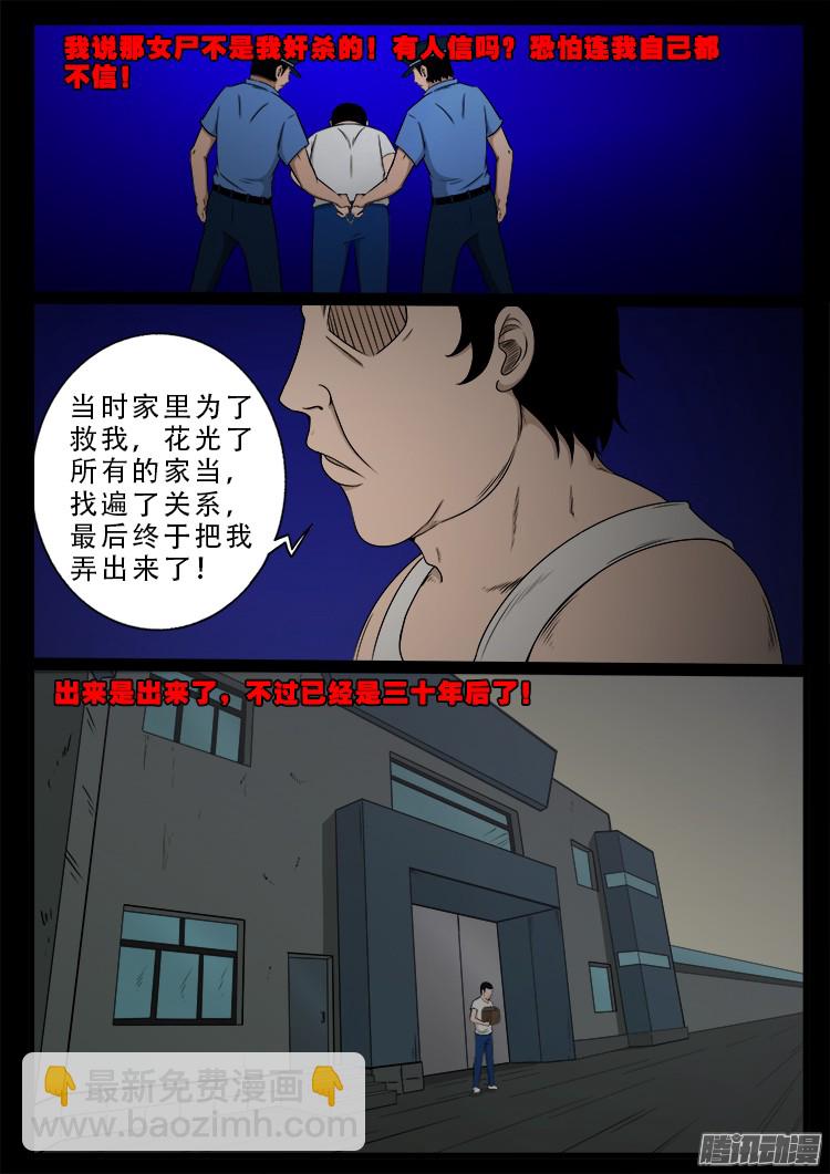 魂丢七月半 087