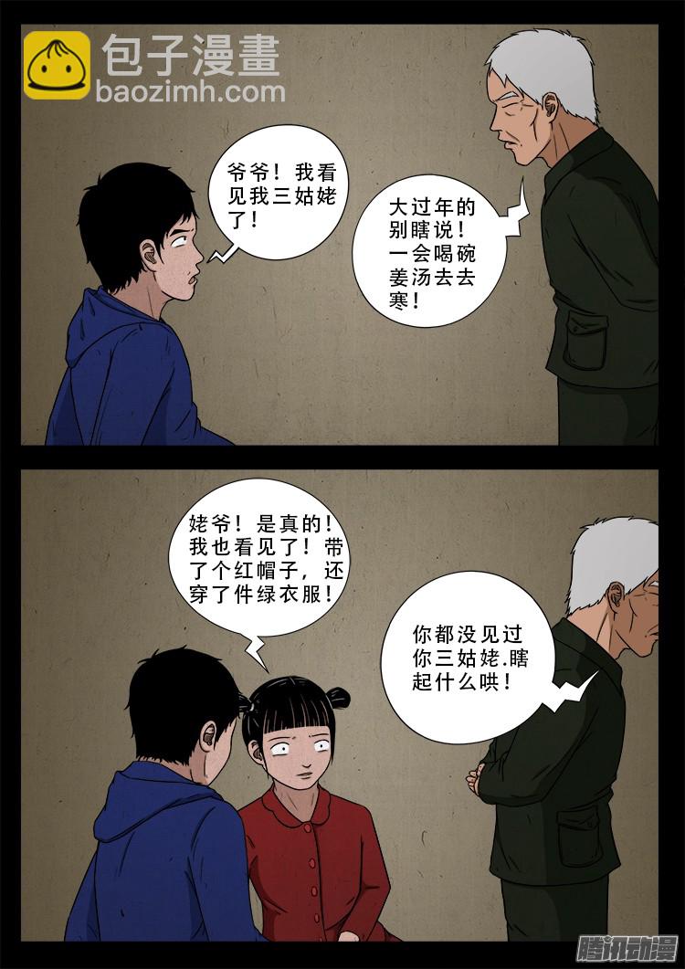 新年特别篇 点灯14