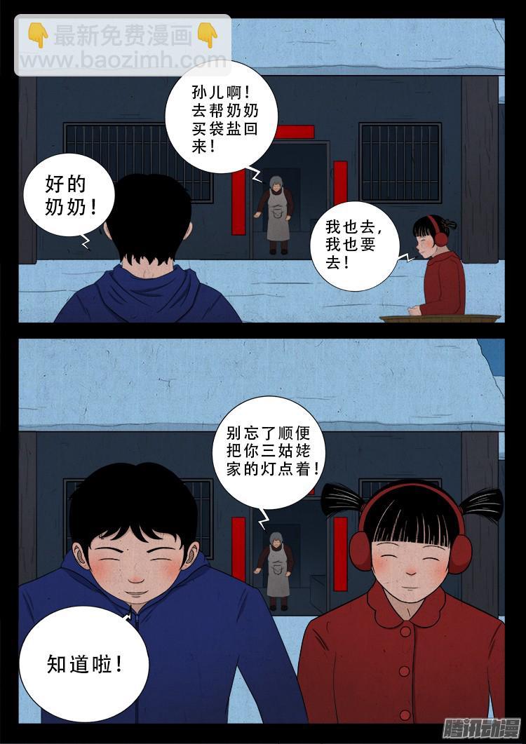 新年特别篇 点灯2