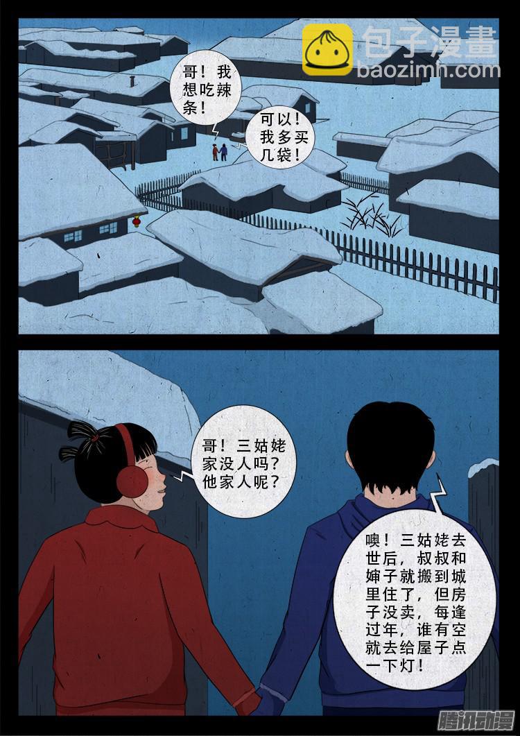 新年特别篇 点灯3
