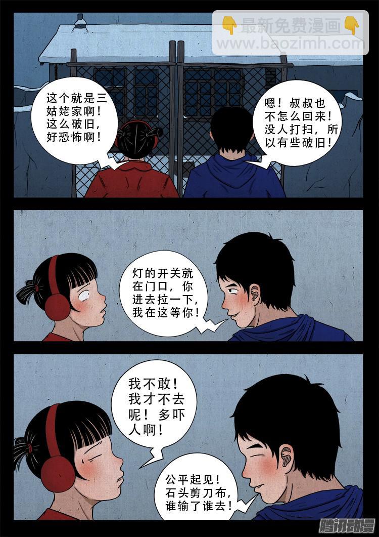 新年特别篇 点灯4