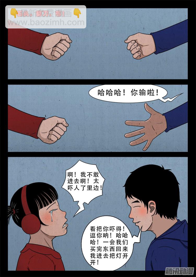 新年特别篇 点灯5