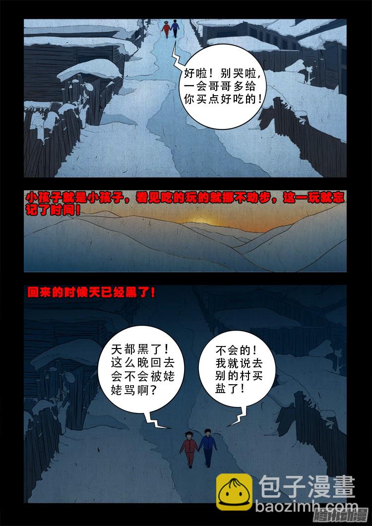 新年特别篇 点灯6