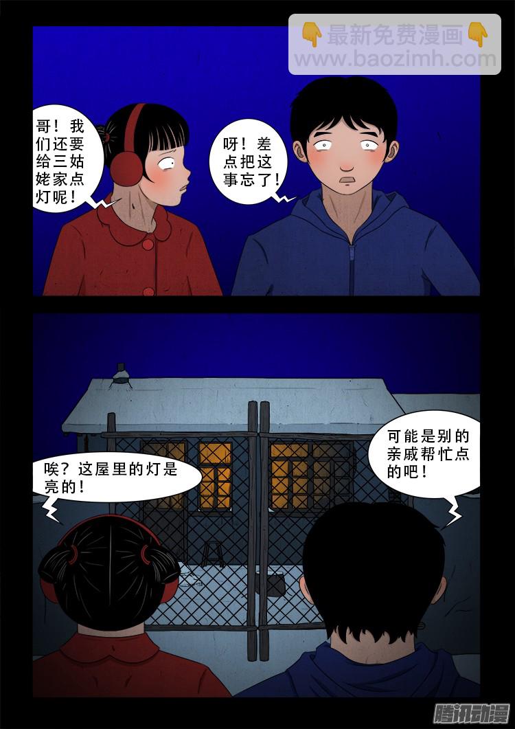 新年特别篇 点灯7