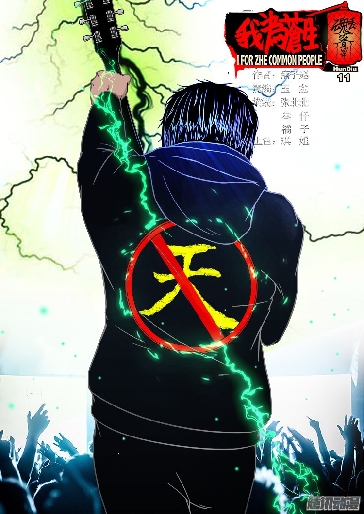魂丢七月半 110