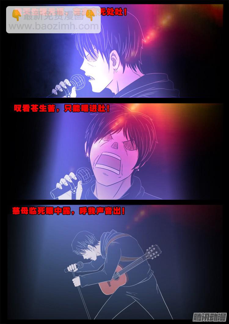 魂丢七月半 111