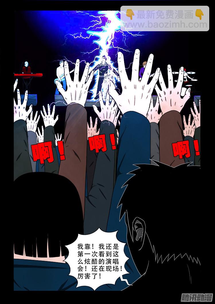 魂丢七月半 1110