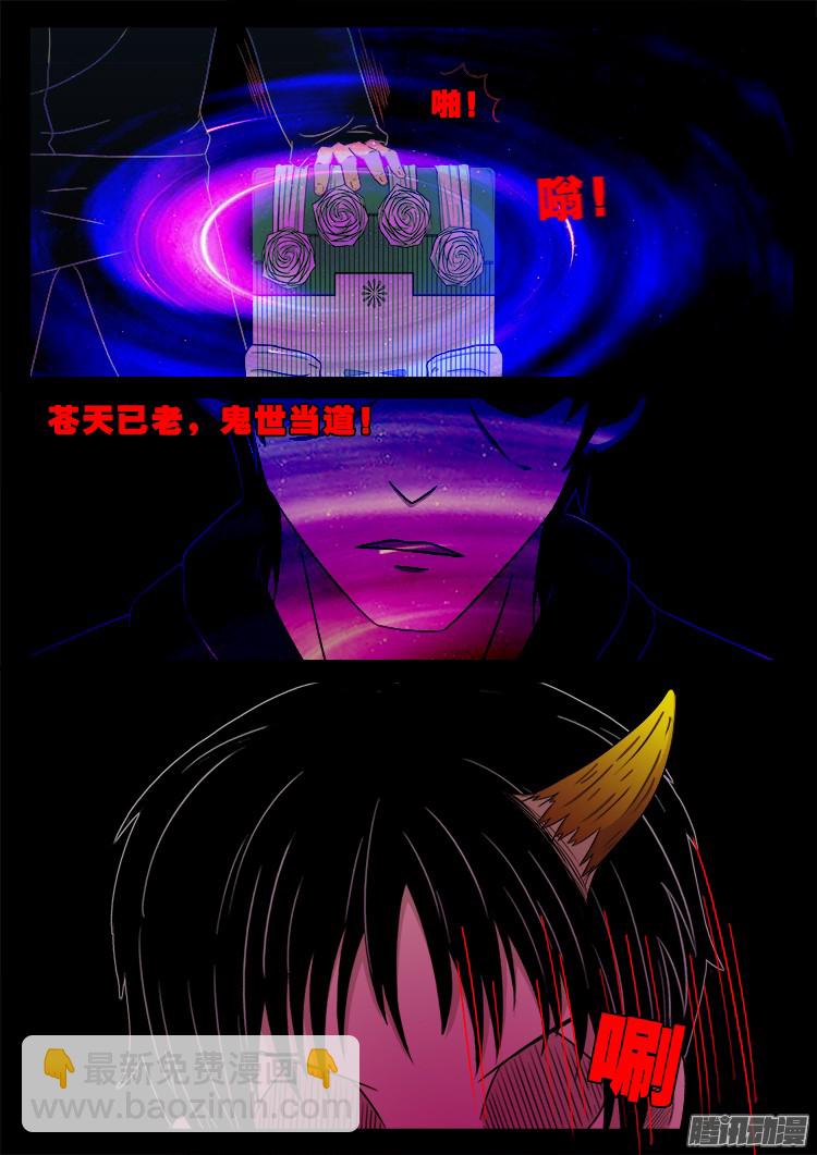 魂丢七月半 1111