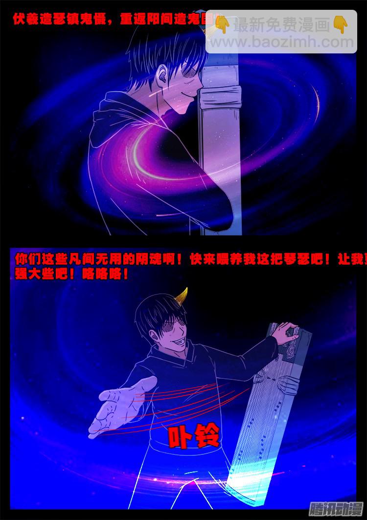 魂丢七月半 1112