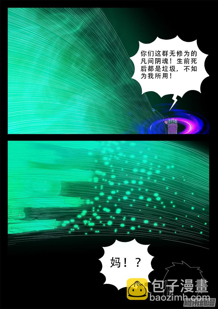 魂丢七月半 1116