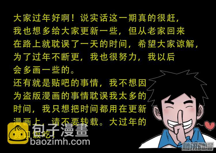 魂丢七月半 1119