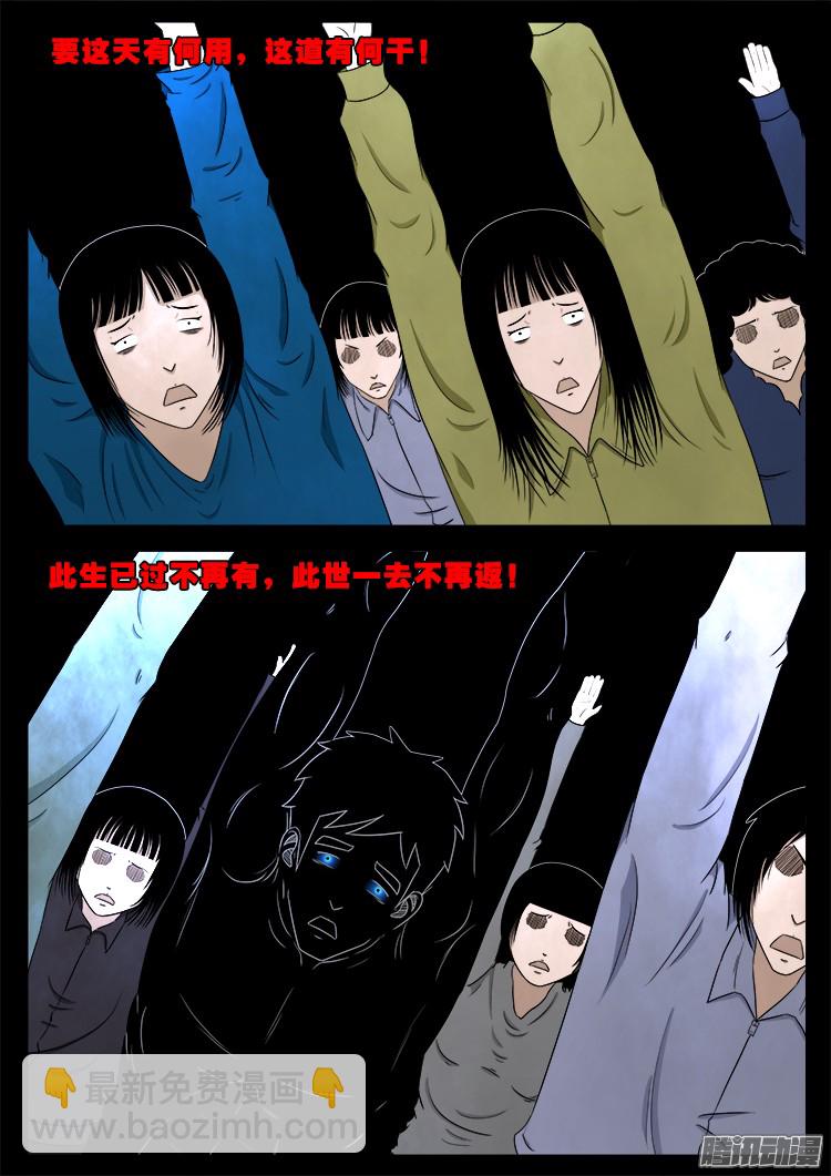 魂丢七月半 113