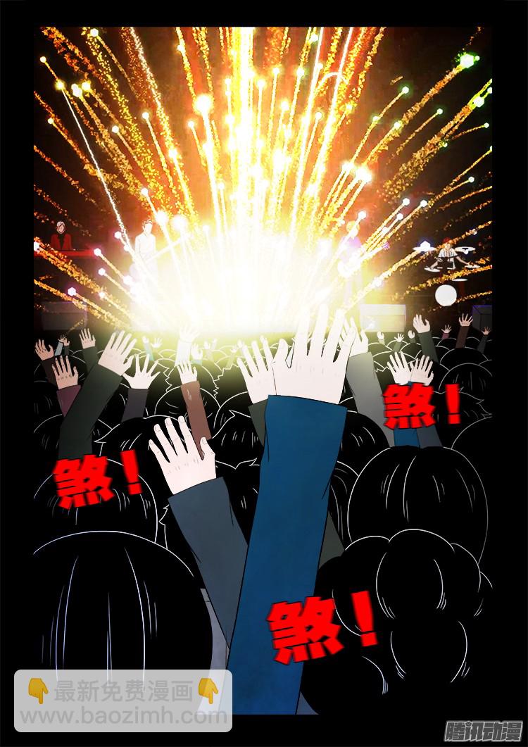 魂丢七月半 114