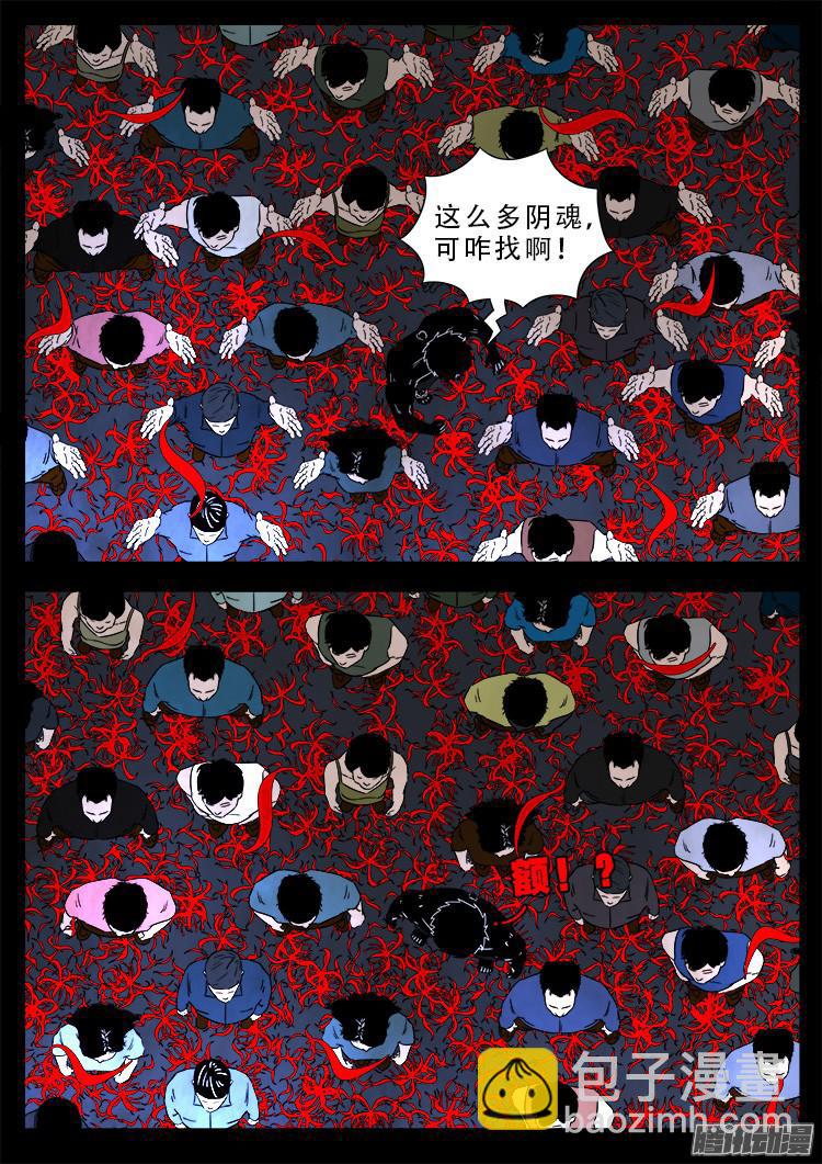 魂丢七月半 116