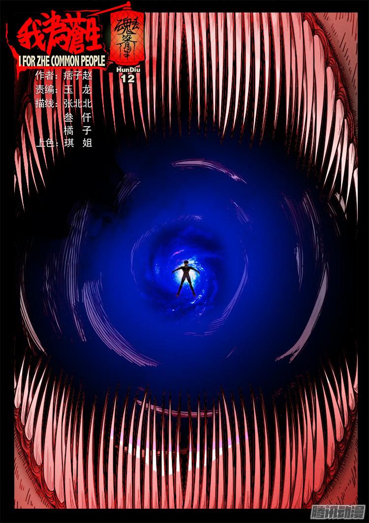 魂丢七月半 120