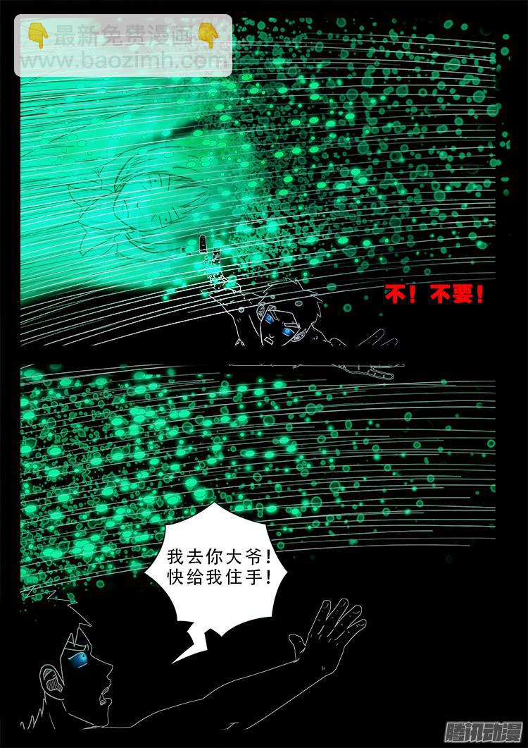 魂丢七月半 121