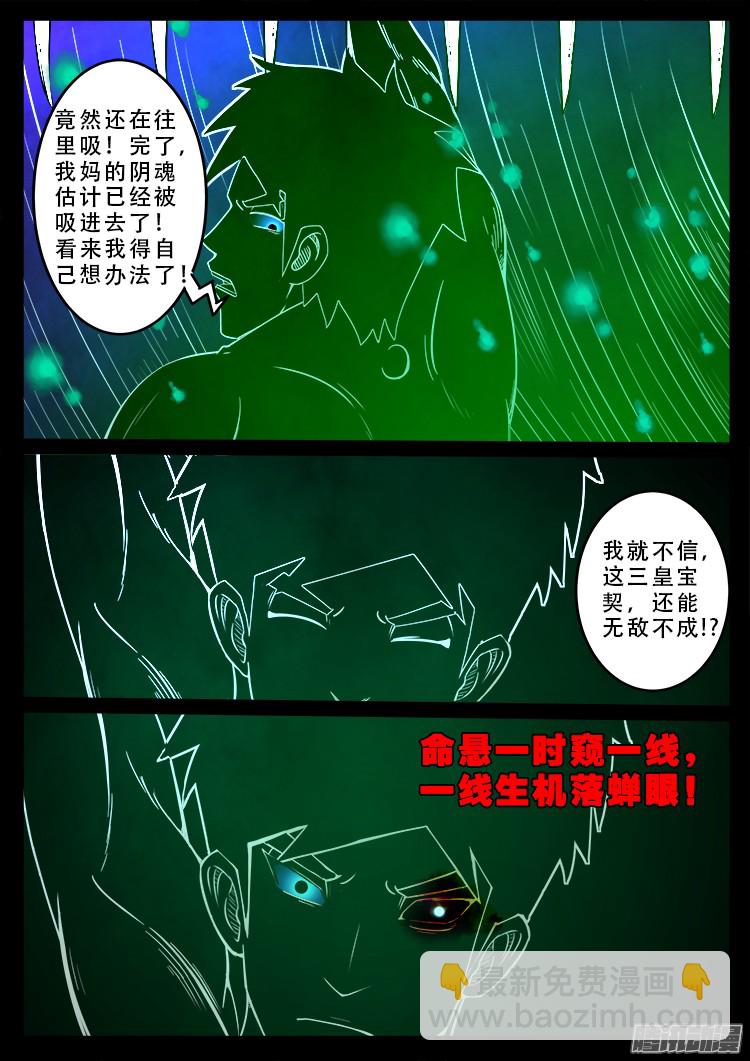 魂丢七月半 1210