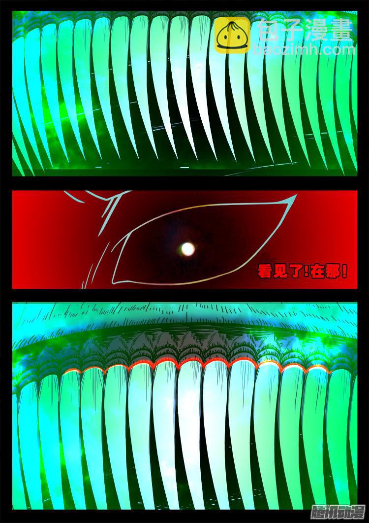 魂丢七月半 1211