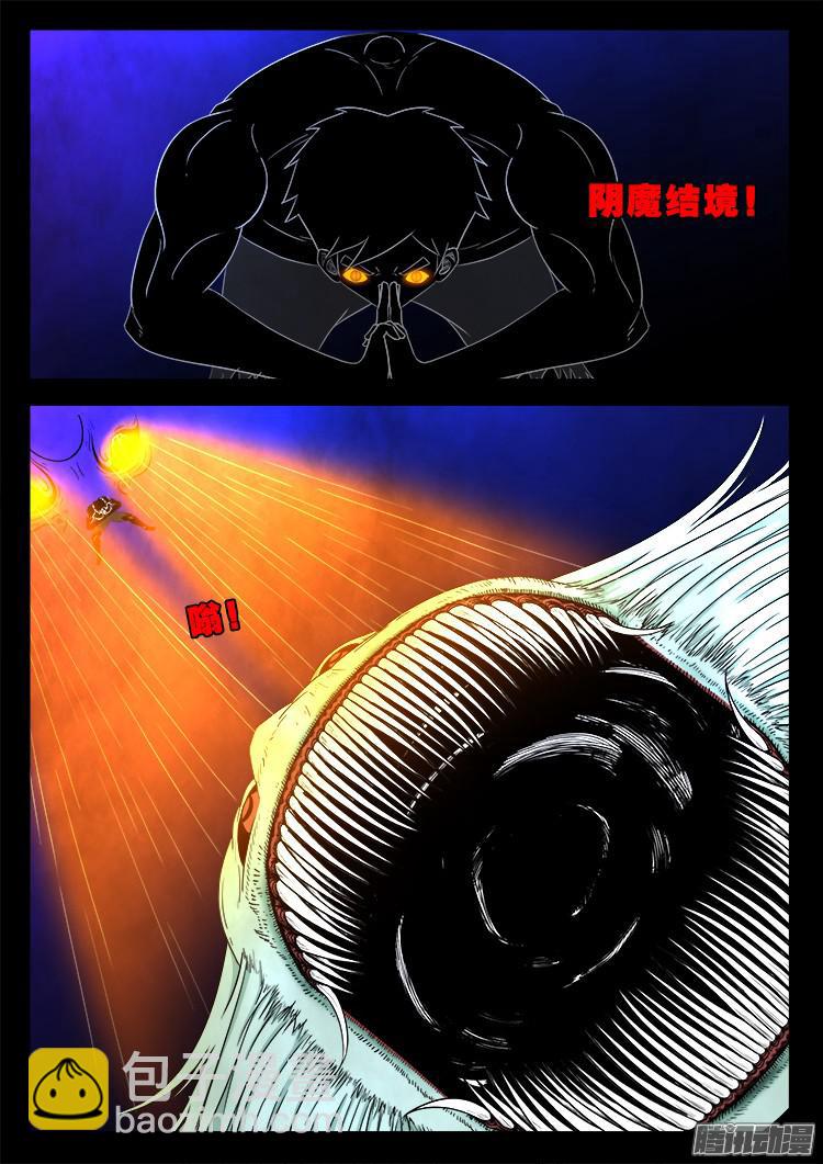 魂丢七月半 1214