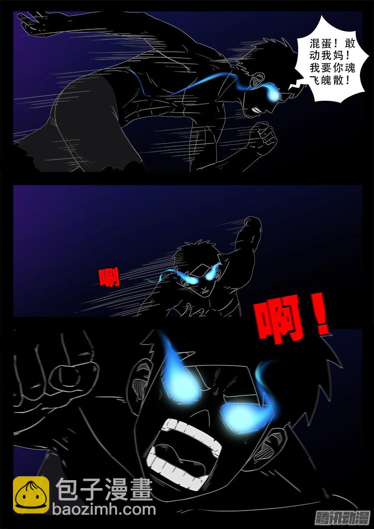 魂丢七月半 122