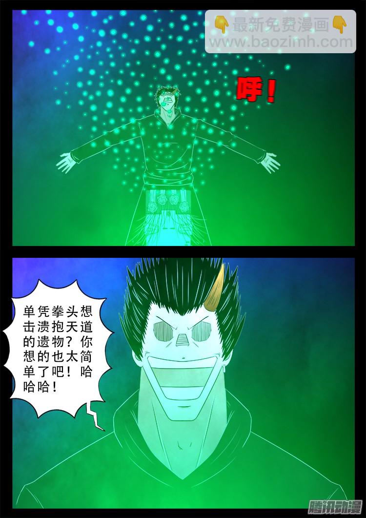 魂丢七月半 124