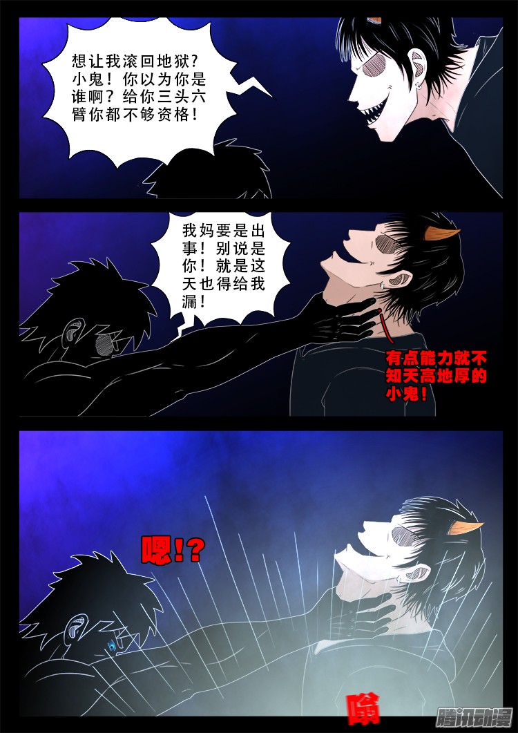 魂丢七月半 125