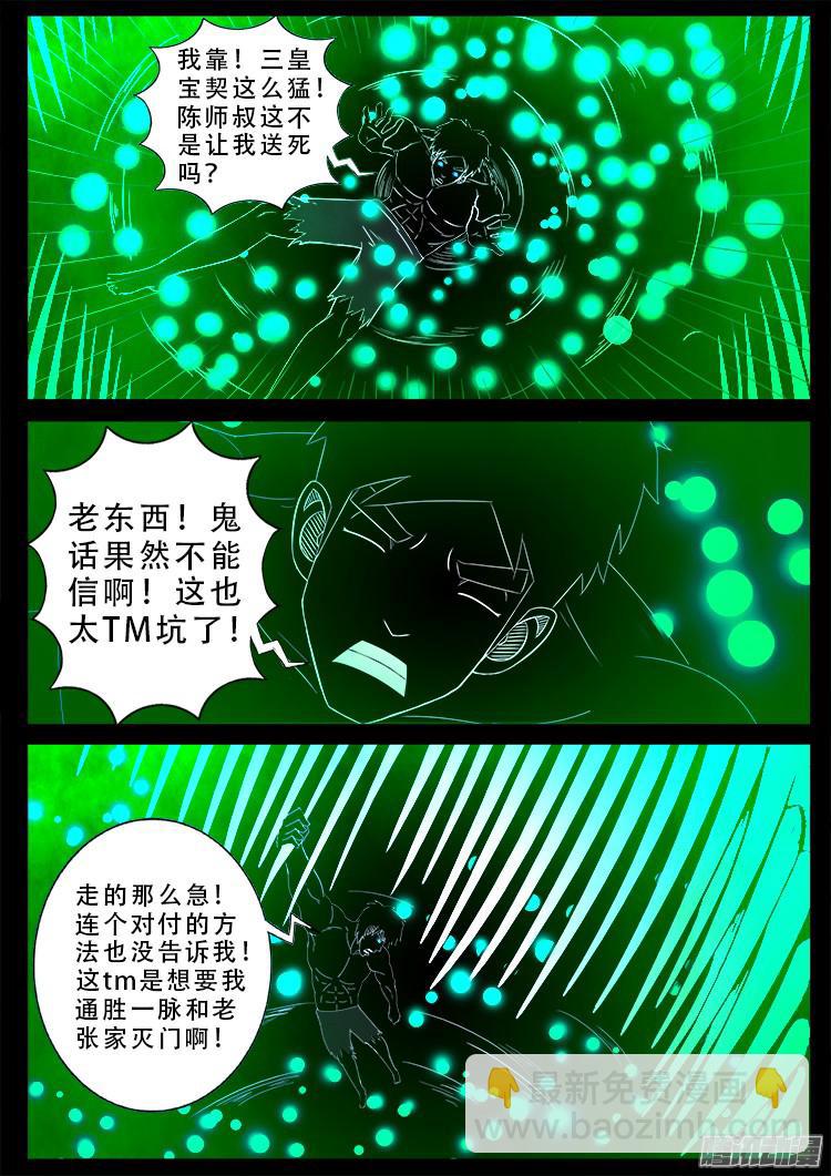 魂丢七月半 129
