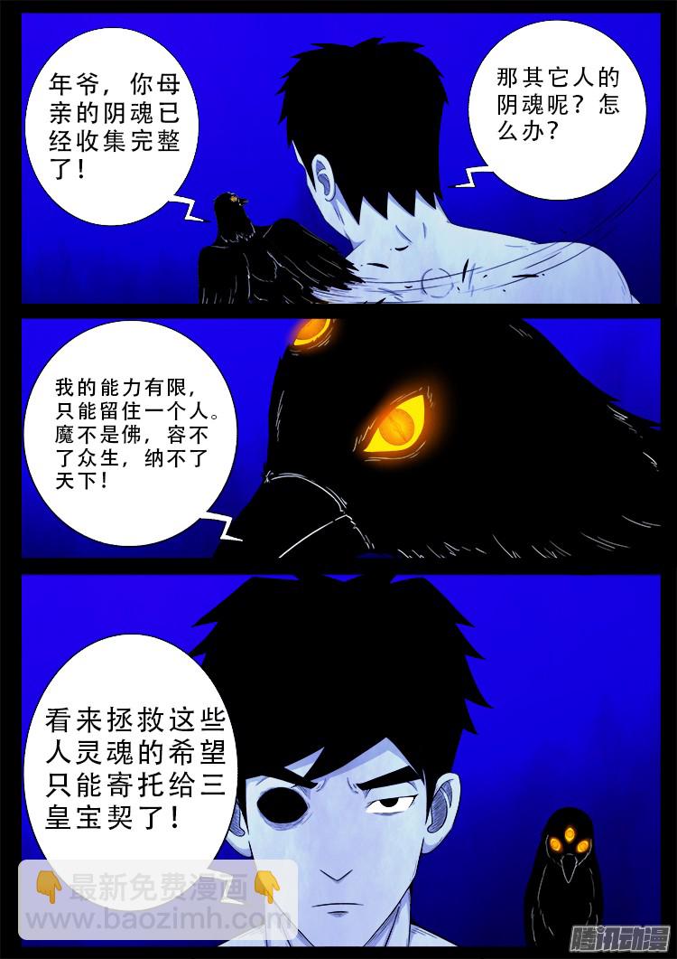 魂丢七月半 1413
