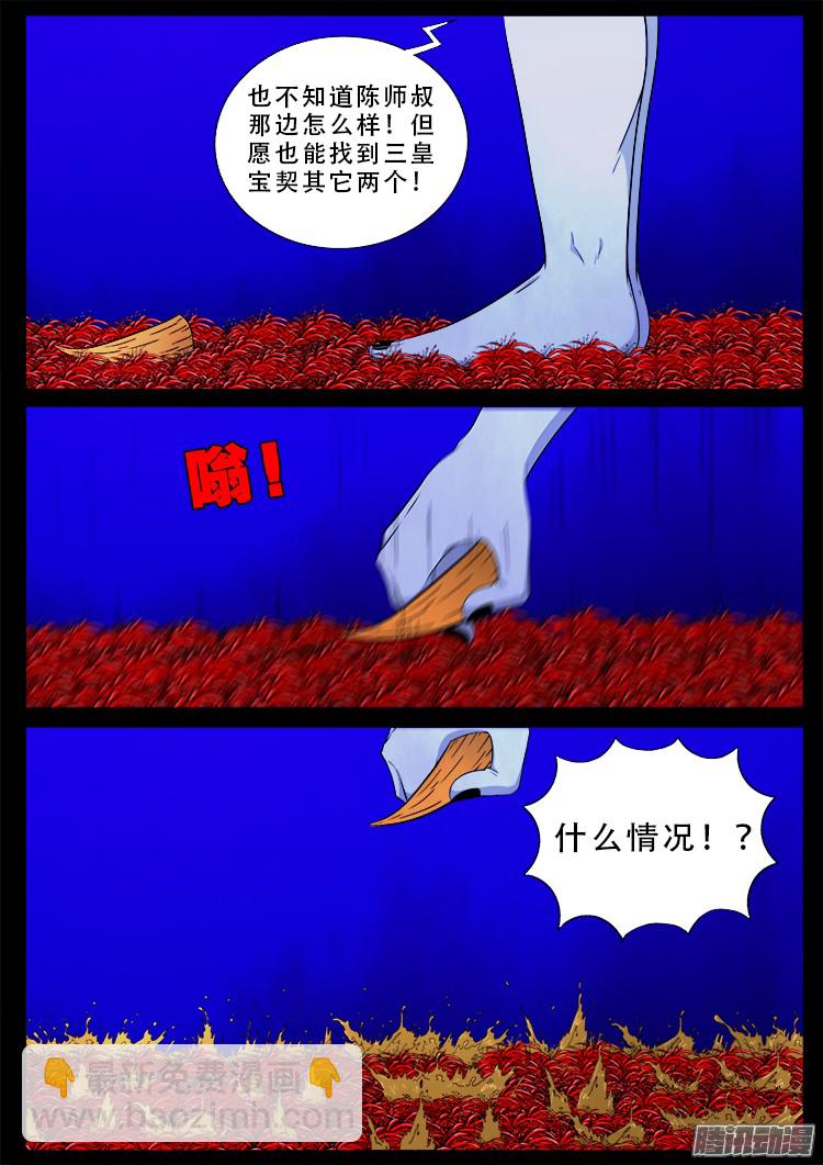魂丢七月半 1414