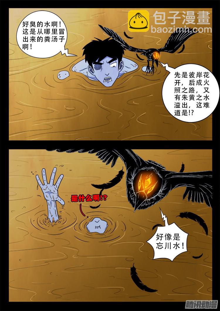 魂丢七月半 1416