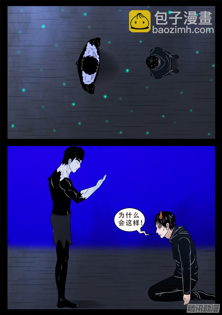 魂丢七月半 142