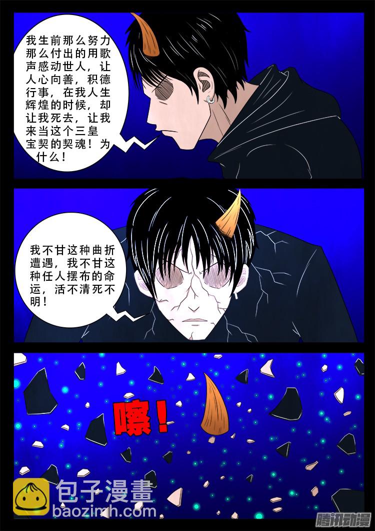 魂丢七月半 143