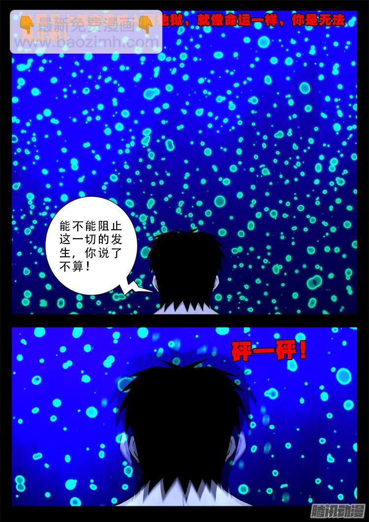 魂丢七月半 144
