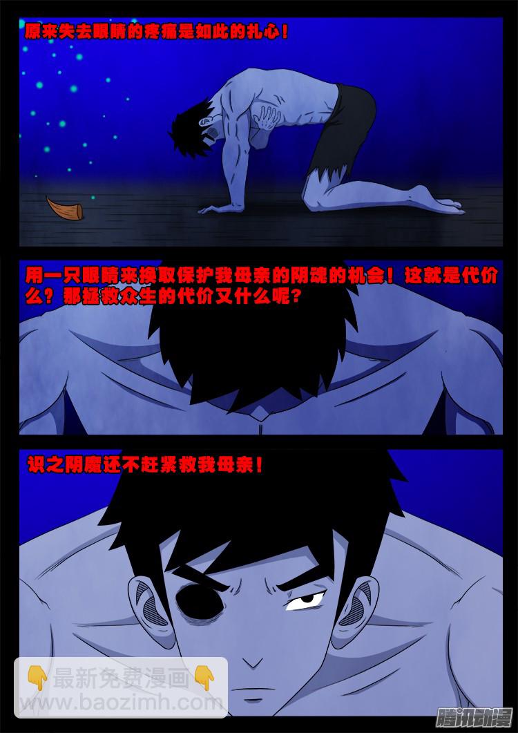 魂丢七月半 147