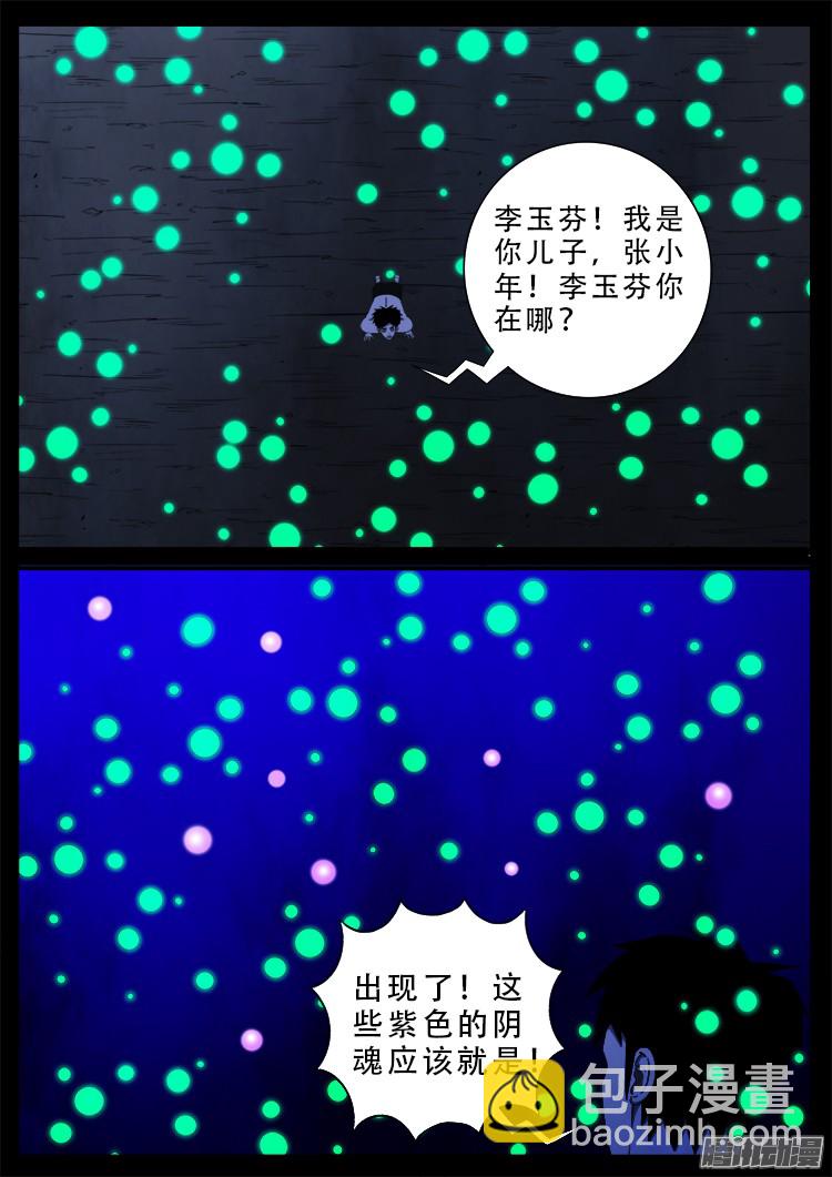 魂丢七月半 149