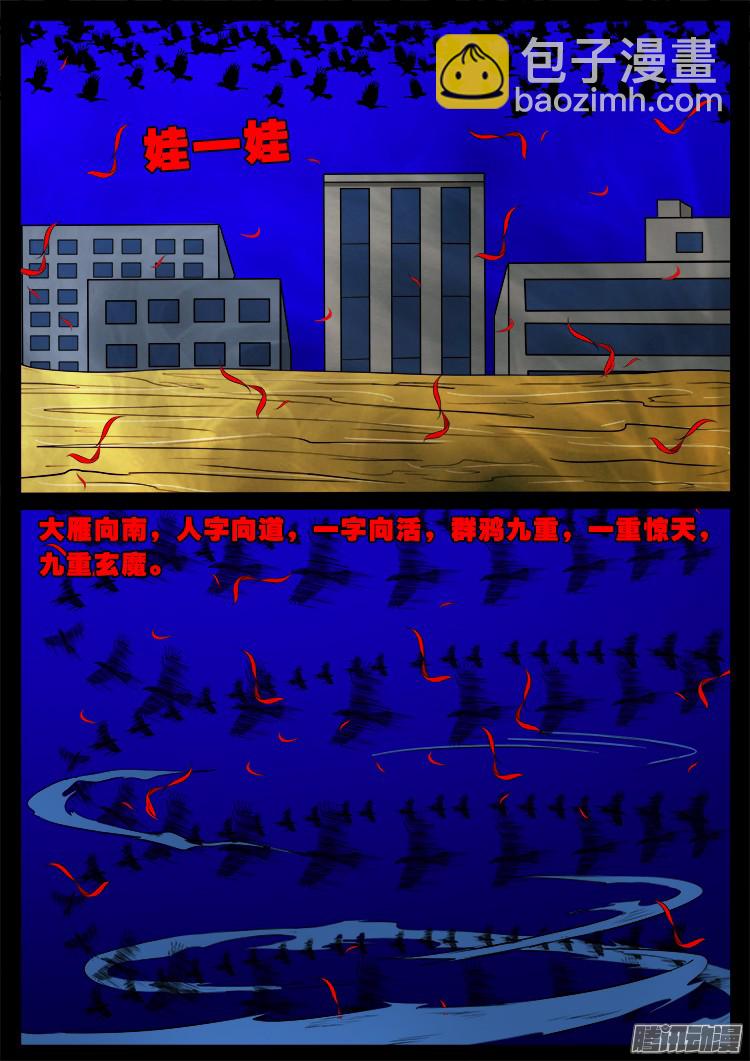 魂丢七月半 1510