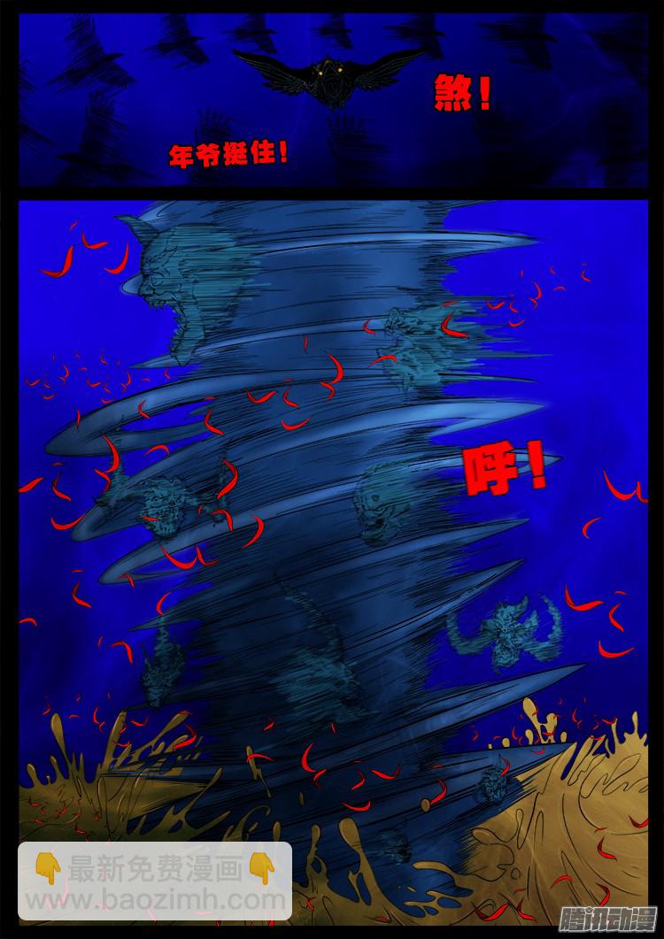 魂丢七月半 1511