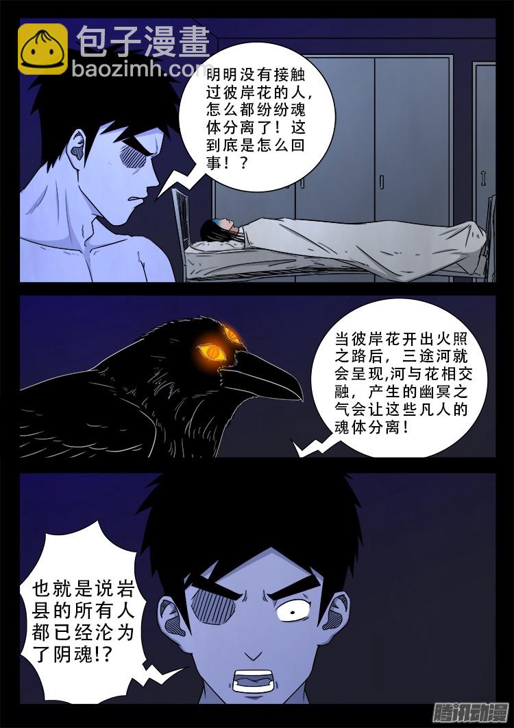 魂丢七月半 1519
