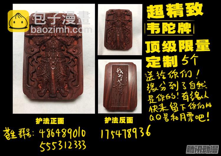 魂丢七月半 1520