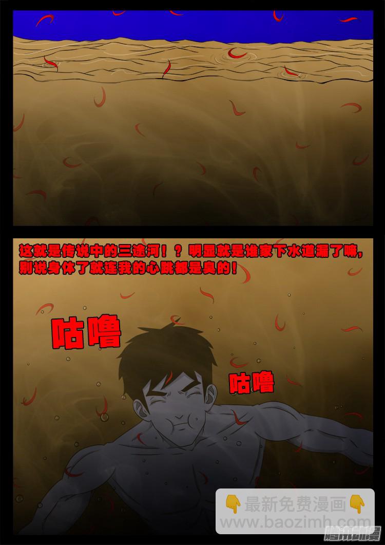 魂丢七月半 153