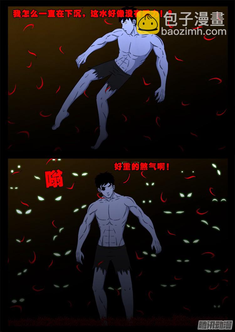 魂丢七月半 154