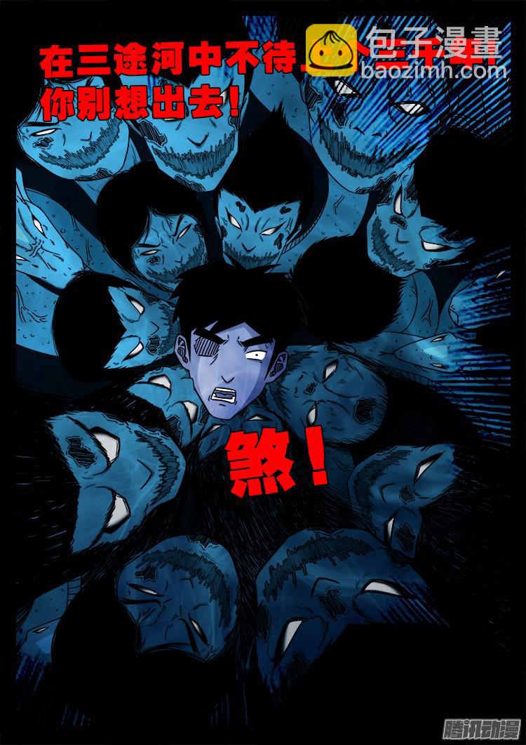 魂丢七月半 157