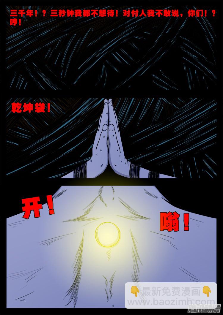 魂丢七月半 158