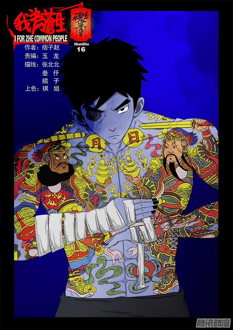魂丢七月半 160