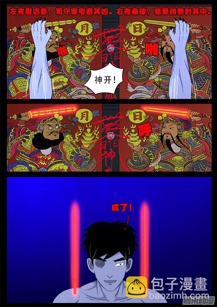 魂丢七月半 1613
