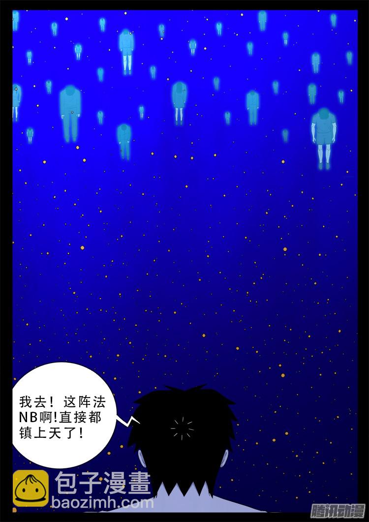 魂丢七月半 1618