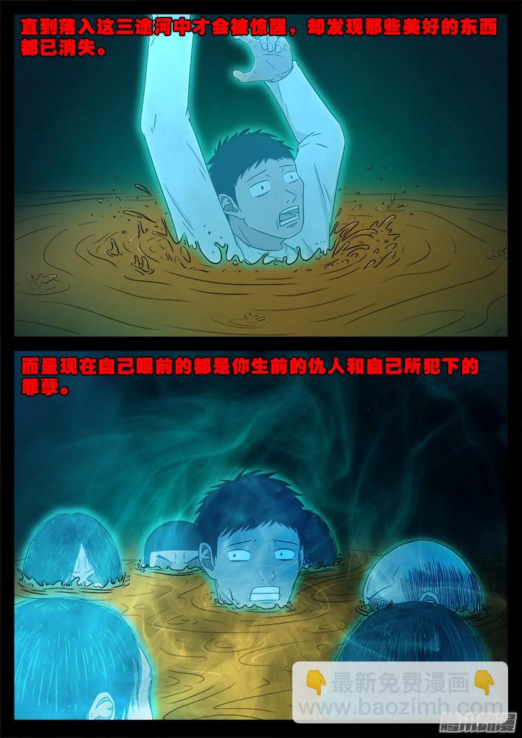 魂丢七月半 162